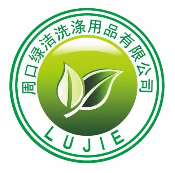 周口绿洁洗涤用品